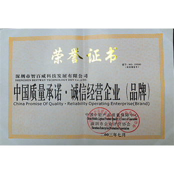 中国质量证书