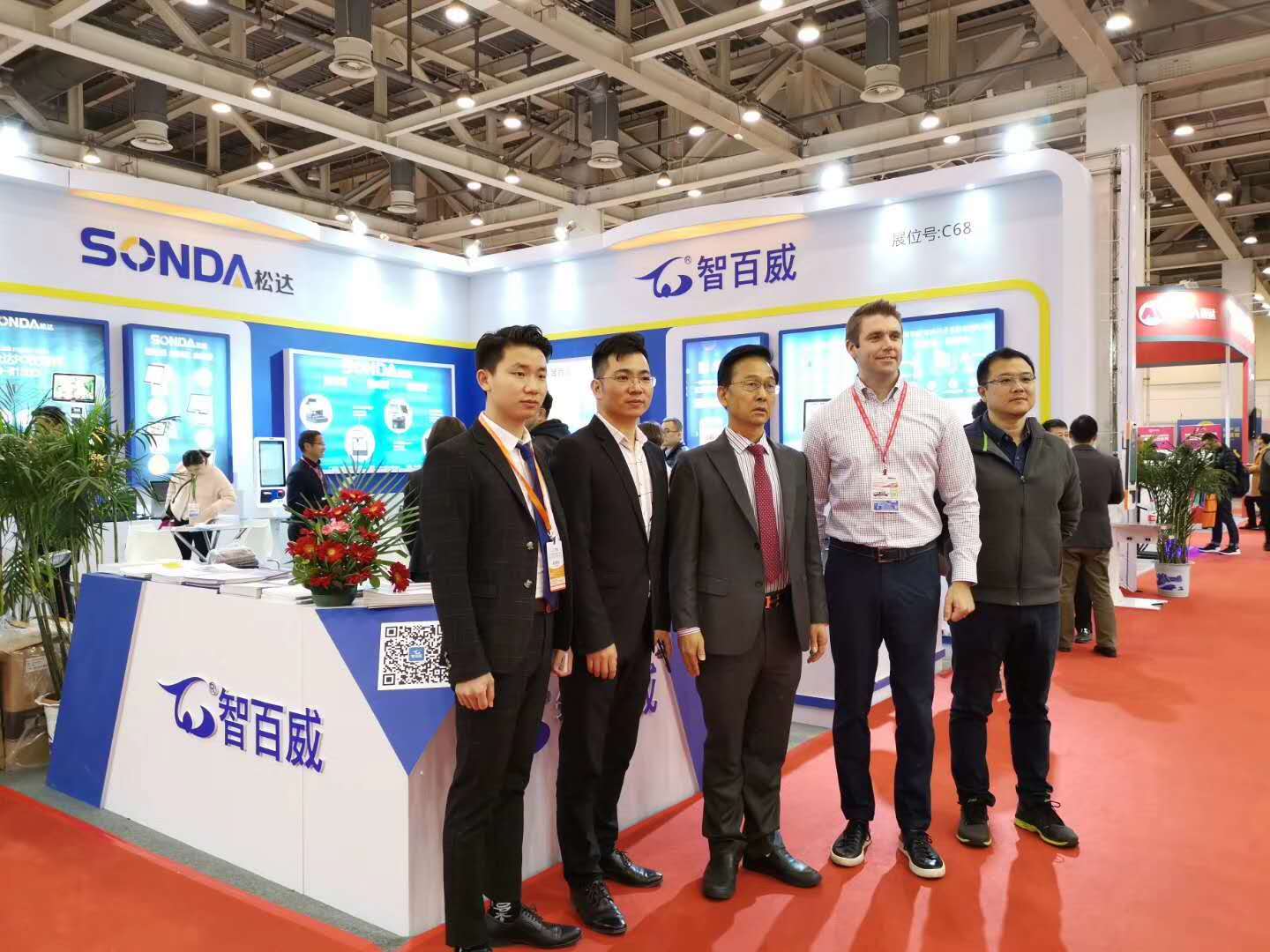 智百威参加第三届中国智慧零售数字化博览会 